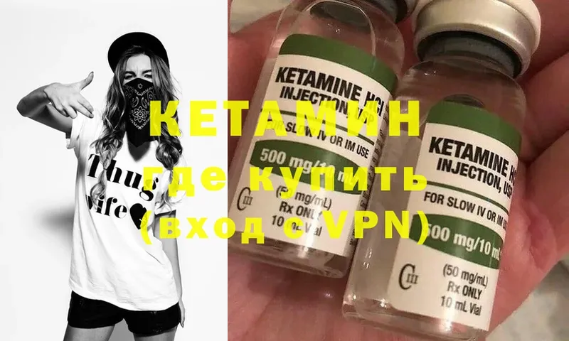 КЕТАМИН ketamine  Заозёрный 